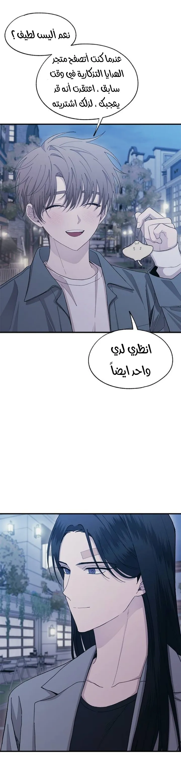 Read Yeonwoo’s Innocence AR Manga Online