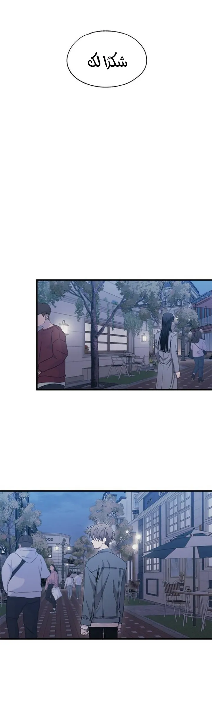 Read Yeonwoo’s Innocence AR Manga Online