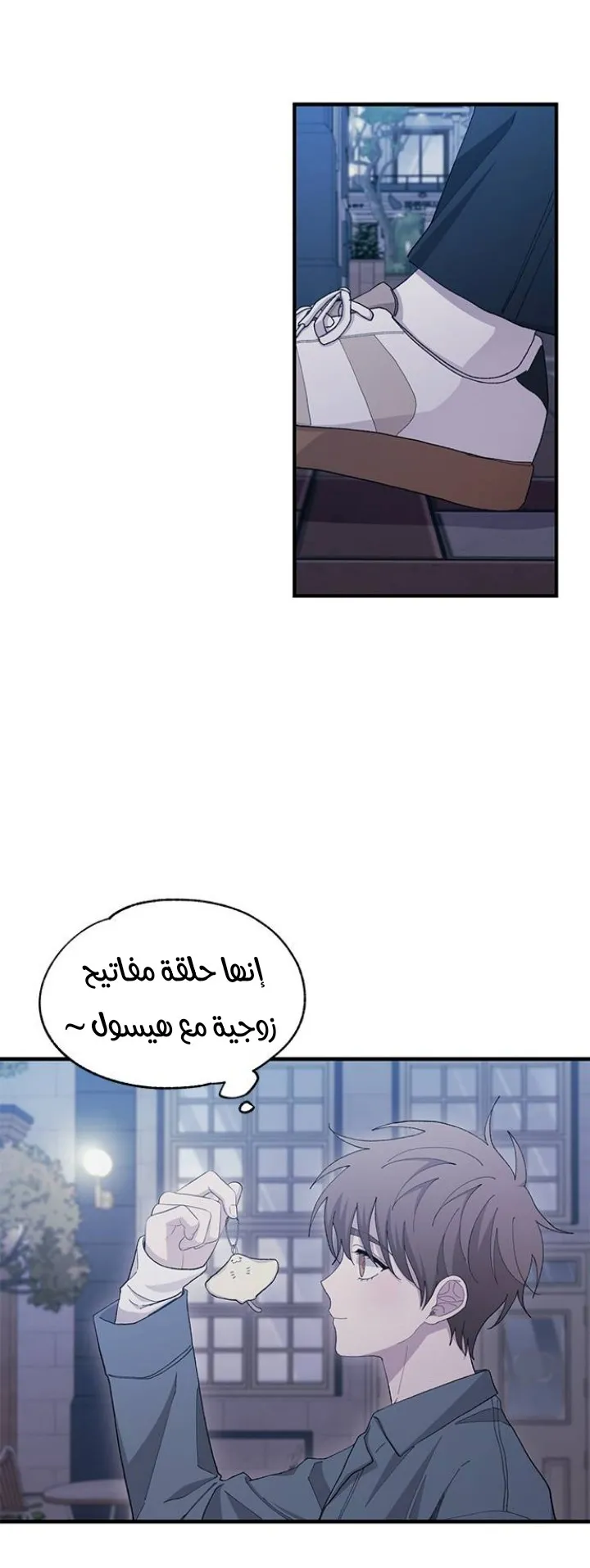 Read Yeonwoo’s Innocence AR Manga Online