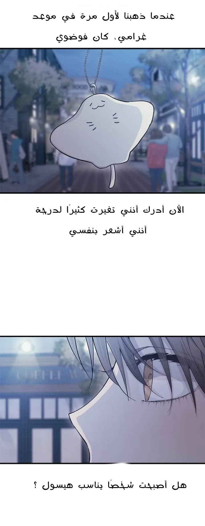 Read Yeonwoo’s Innocence AR Manga Online