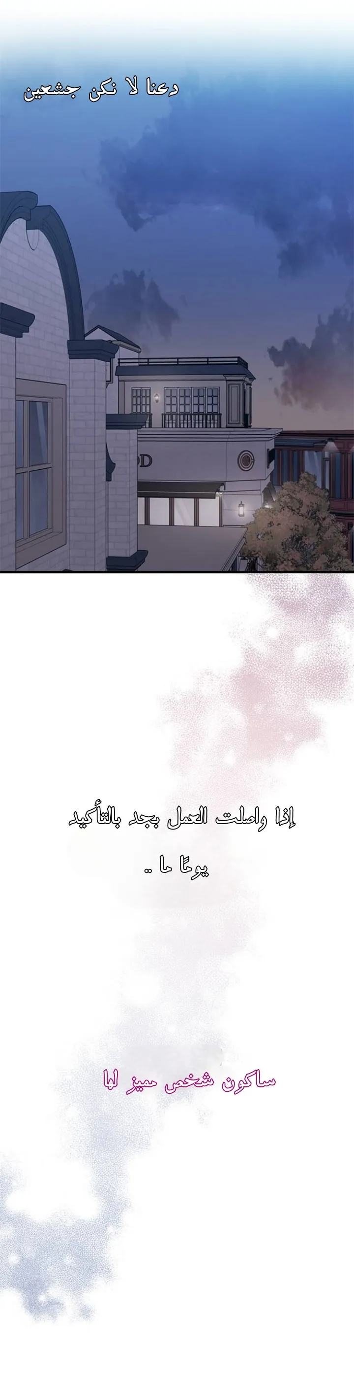 Read Yeonwoo’s Innocence AR Manga Online