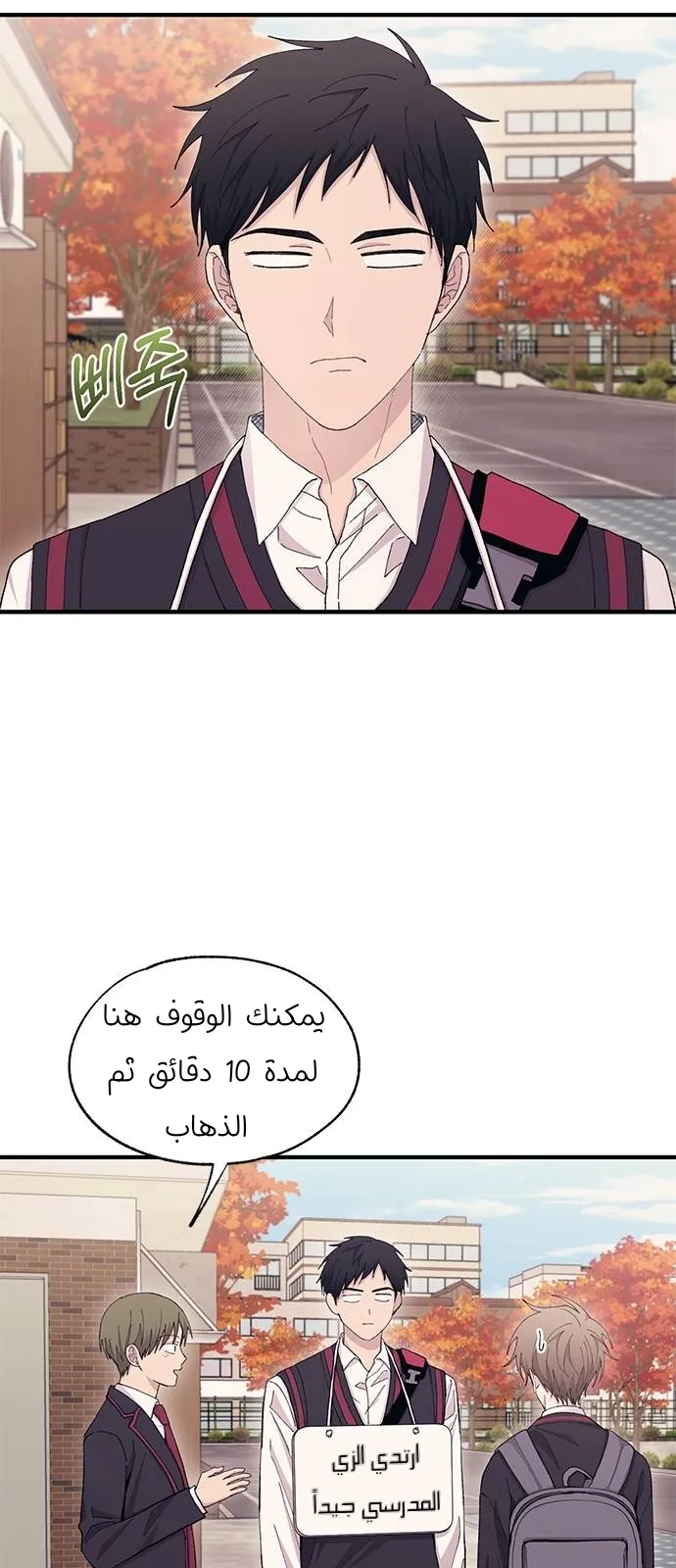 Read Yeonwoo’s Innocence AR Manga Online