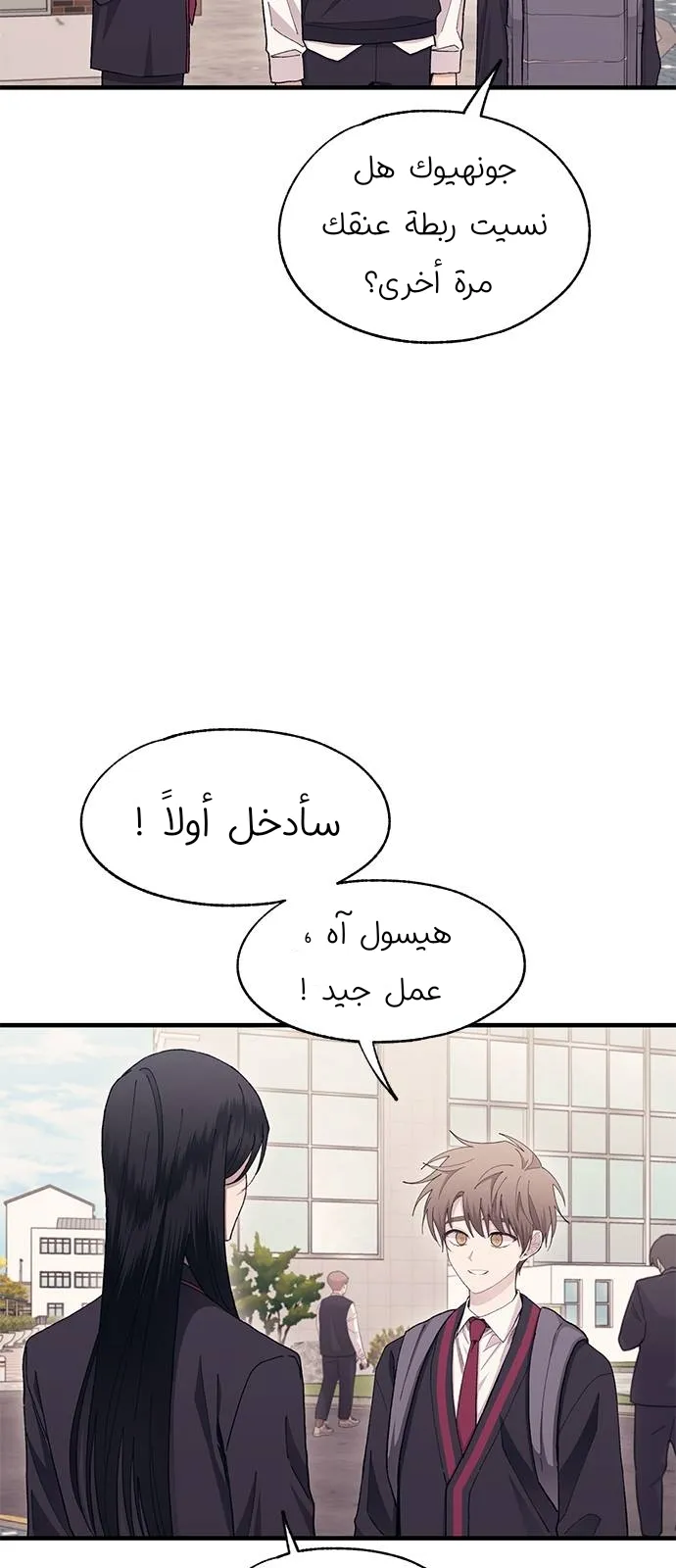Read Yeonwoo’s Innocence AR Manga Online