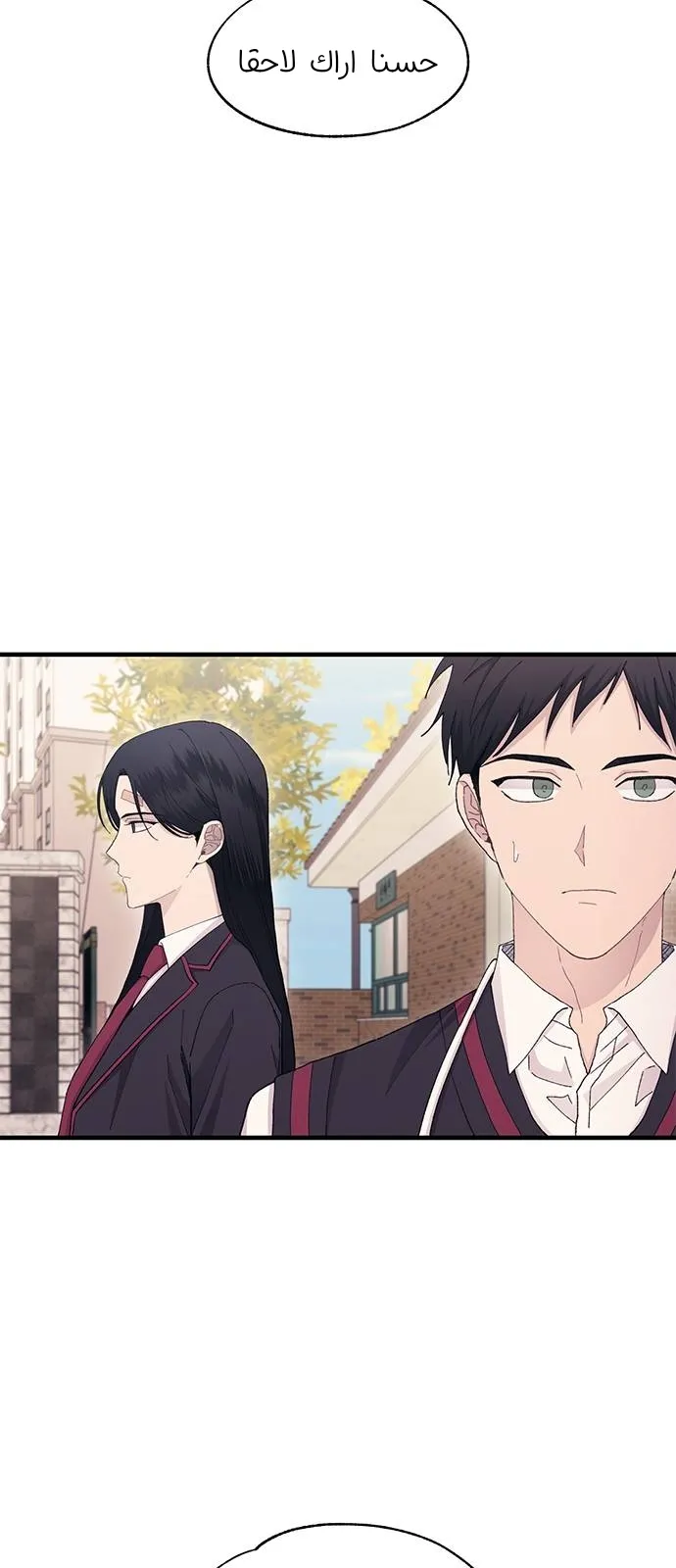 Read Yeonwoo’s Innocence AR Manga Online