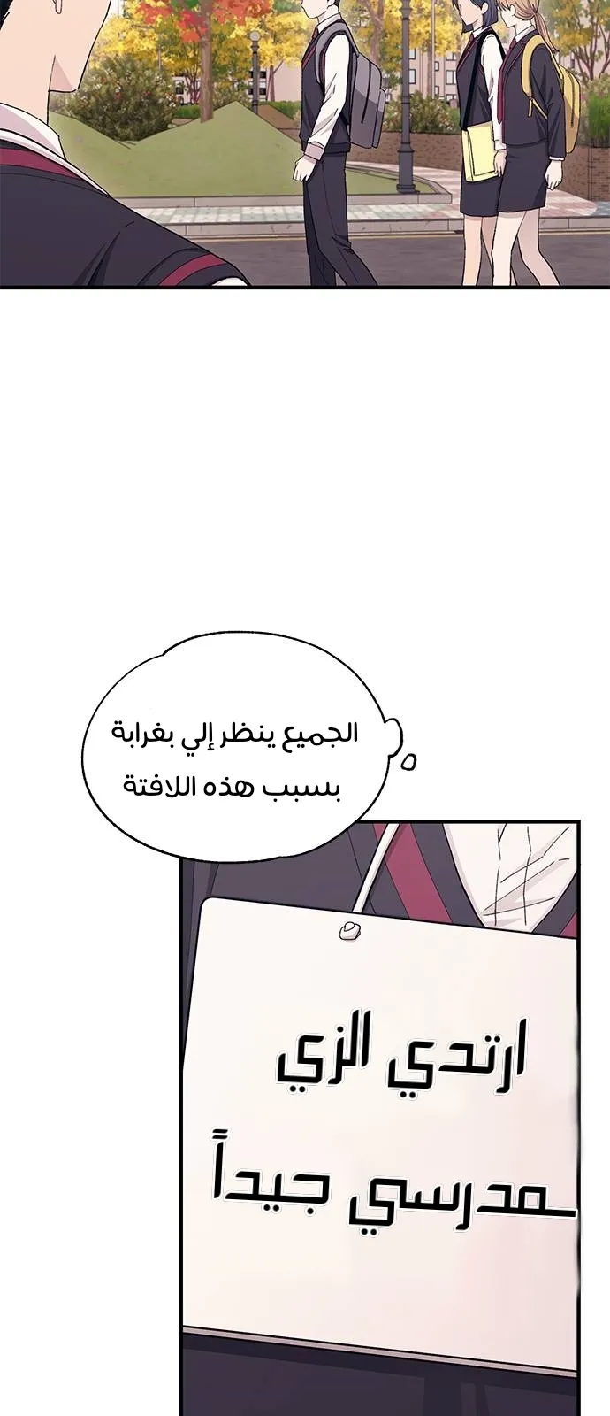 Read Yeonwoo’s Innocence AR Manga Online