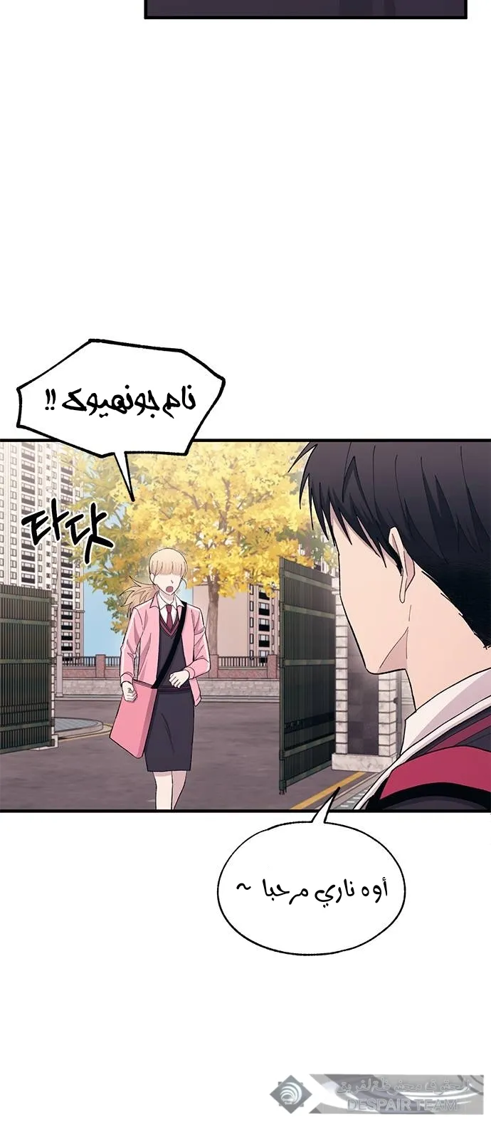 Read Yeonwoo’s Innocence AR Manga Online