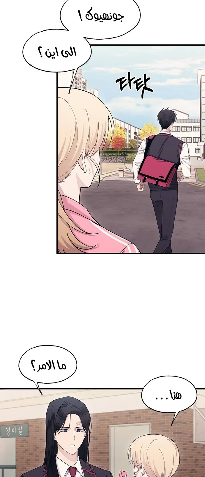 Read Yeonwoo’s Innocence AR Manga Online