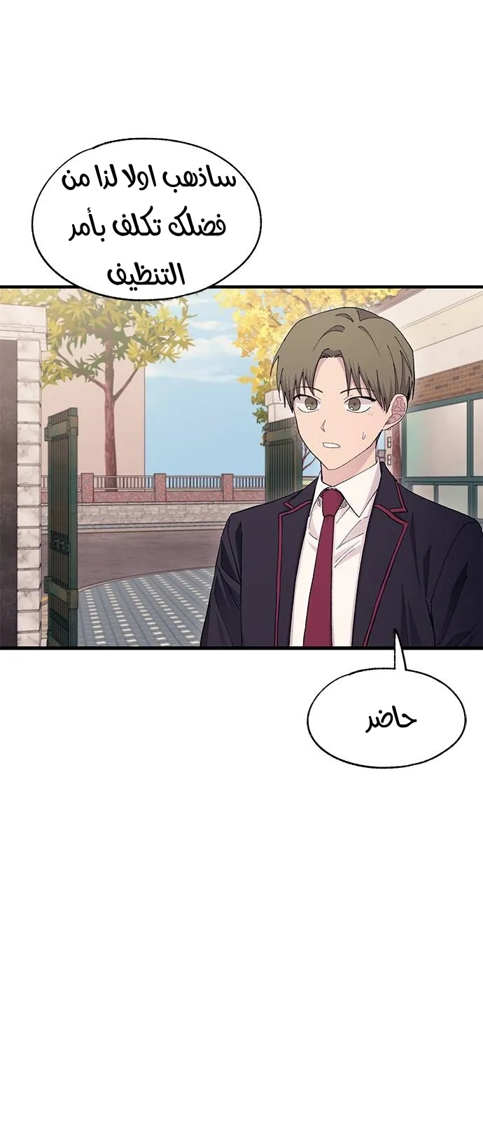 Read Yeonwoo’s Innocence AR Manga Online