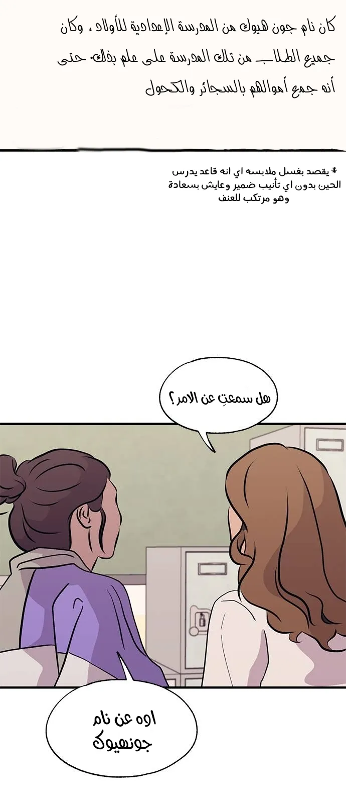 Read Yeonwoo’s Innocence AR Manga Online