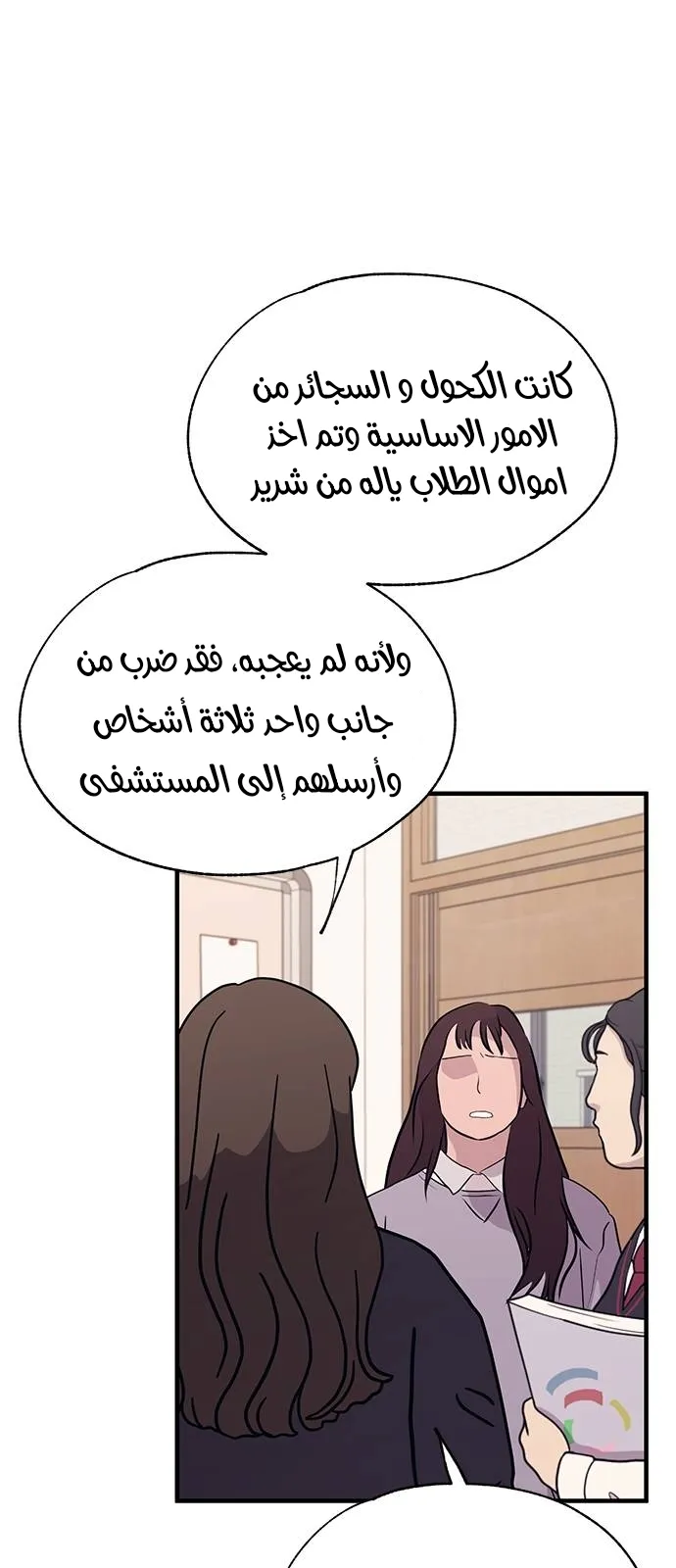 Read Yeonwoo’s Innocence AR Manga Online