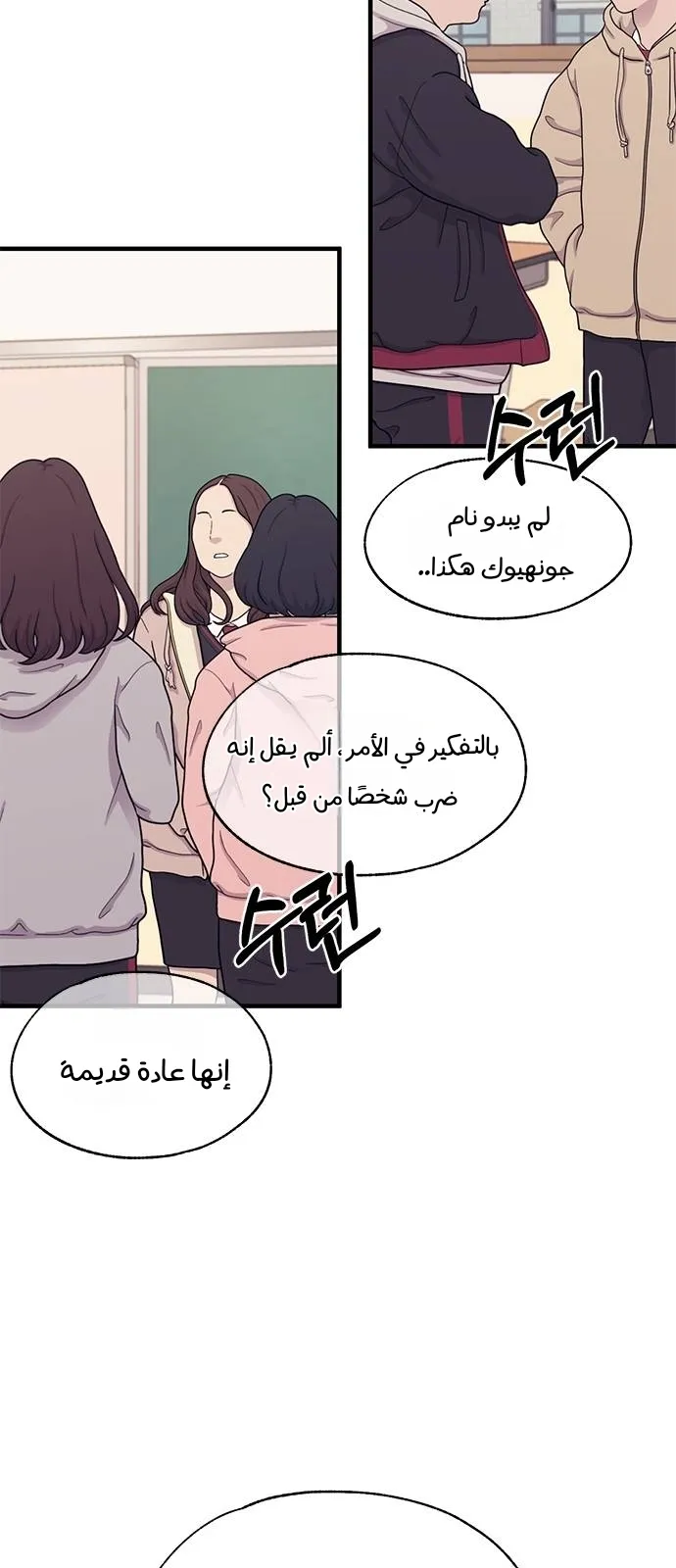 Read Yeonwoo’s Innocence AR Manga Online