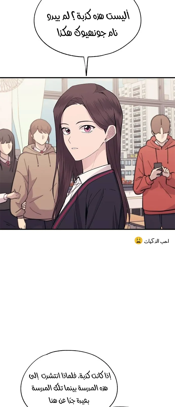 Read Yeonwoo’s Innocence AR Manga Online