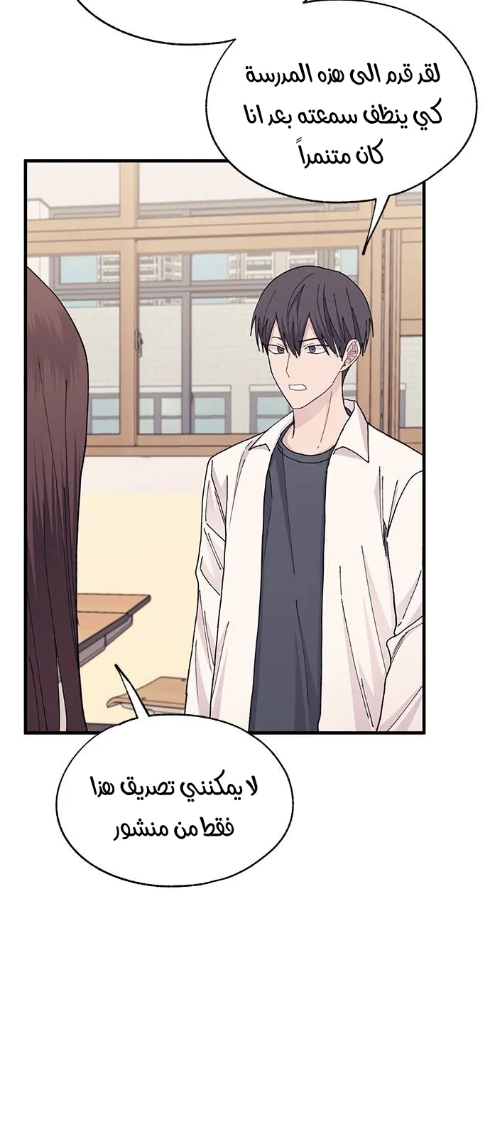 Read Yeonwoo’s Innocence AR Manga Online