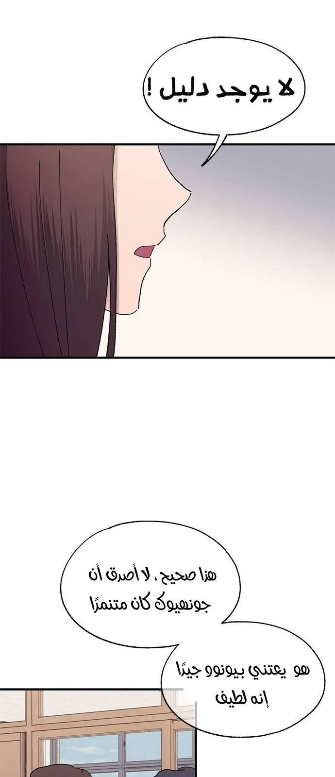 Read Yeonwoo’s Innocence AR Manga Online