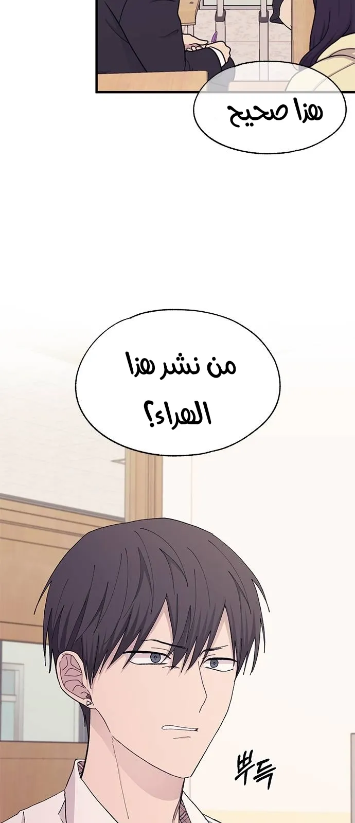 Read Yeonwoo’s Innocence AR Manga Online
