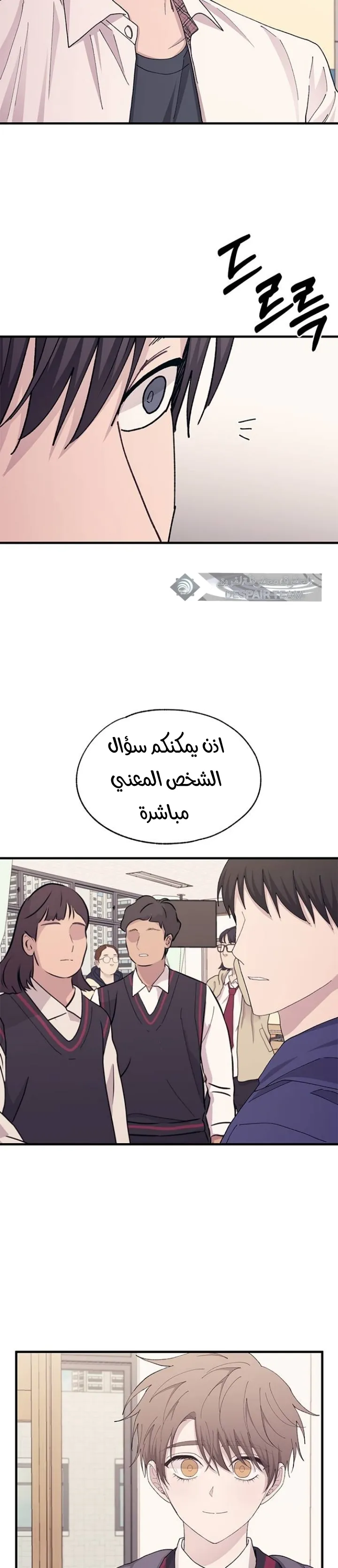 Read Yeonwoo’s Innocence AR Manga Online