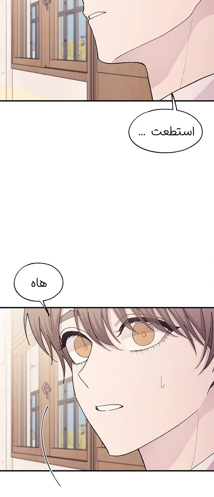 Read Yeonwoo’s Innocence AR Manga Online