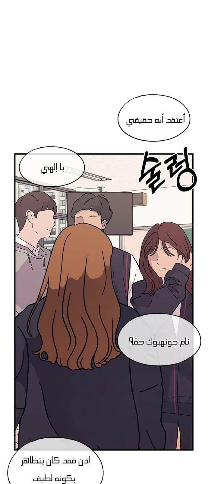 Read Yeonwoo’s Innocence AR Manga Online