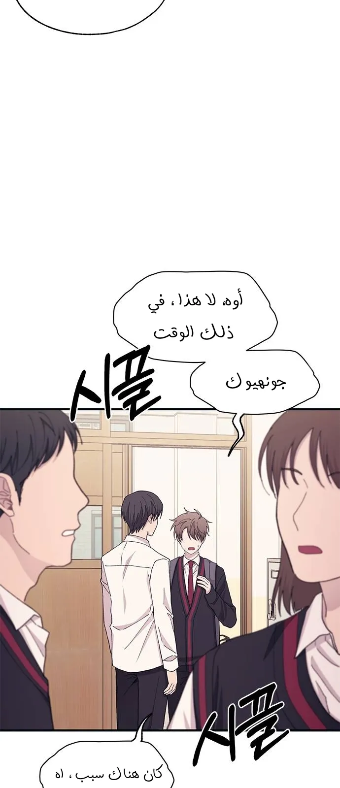 Read Yeonwoo’s Innocence AR Manga Online