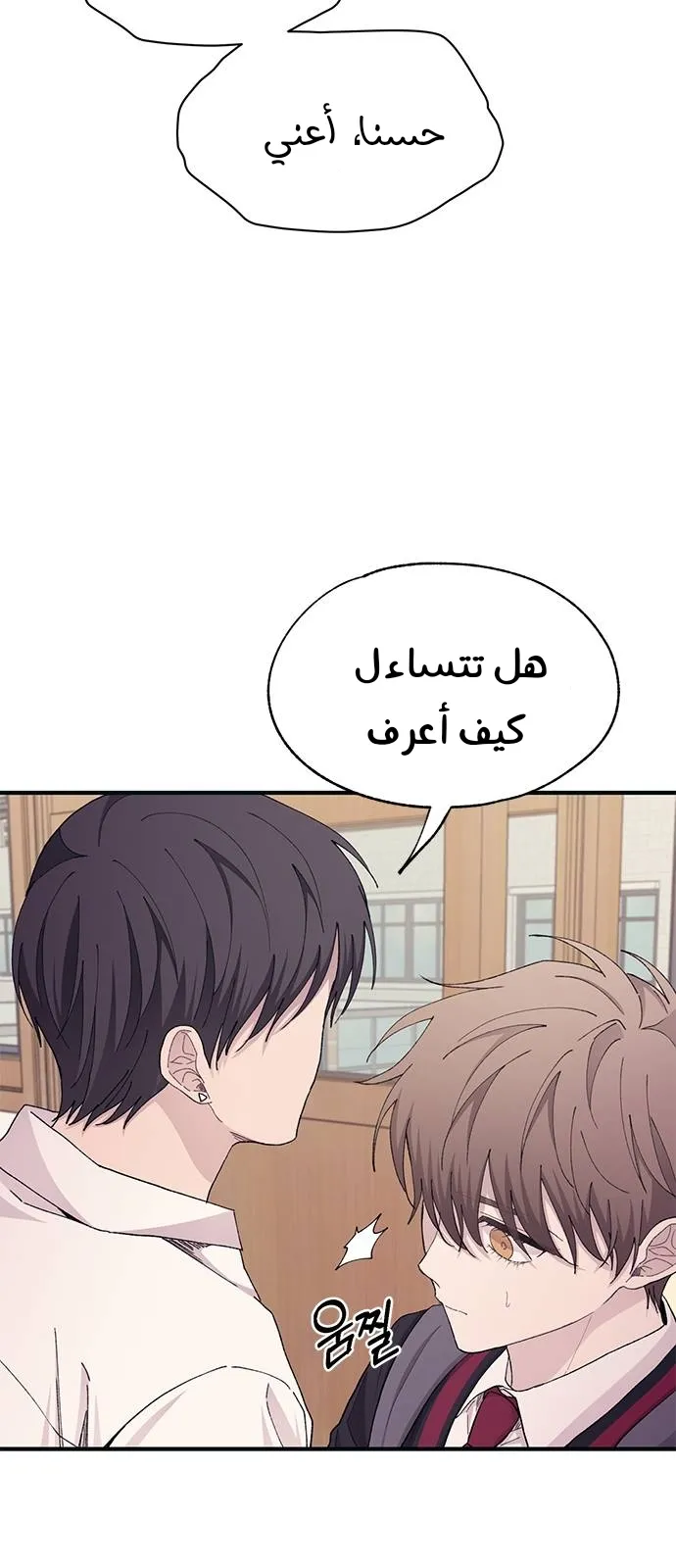 Read Yeonwoo’s Innocence AR Manga Online