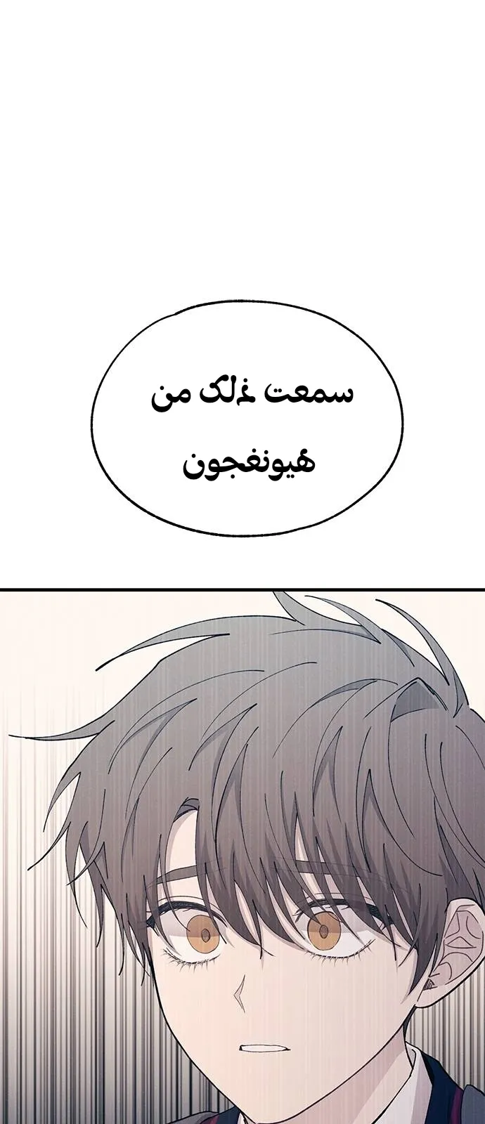 Read Yeonwoo’s Innocence AR Manga Online