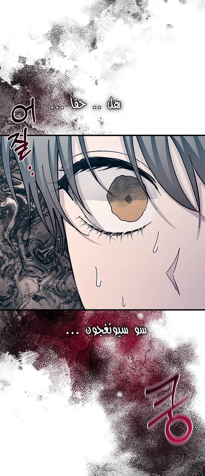 Read Yeonwoo’s Innocence AR Manga Online
