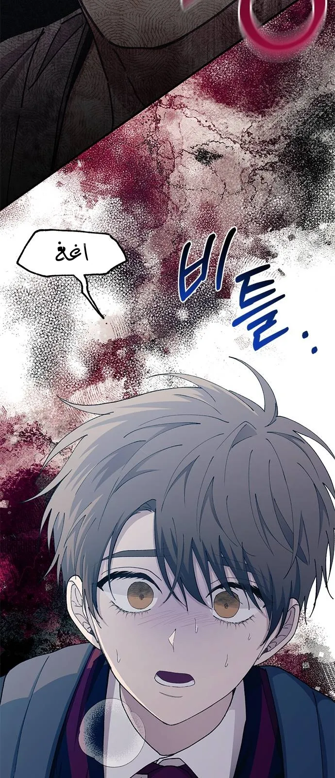 Read Yeonwoo’s Innocence AR Manga Online