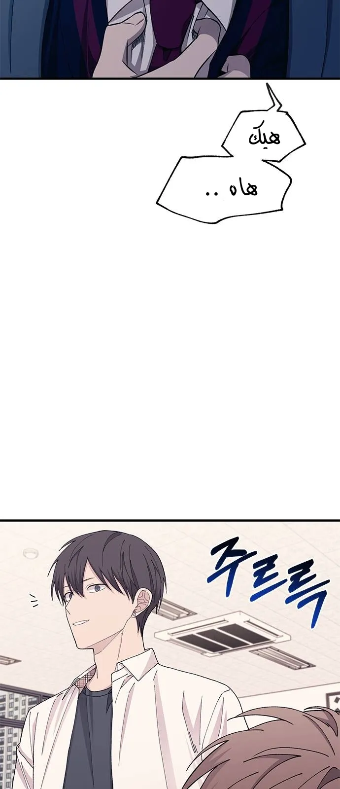 Read Yeonwoo’s Innocence AR Manga Online