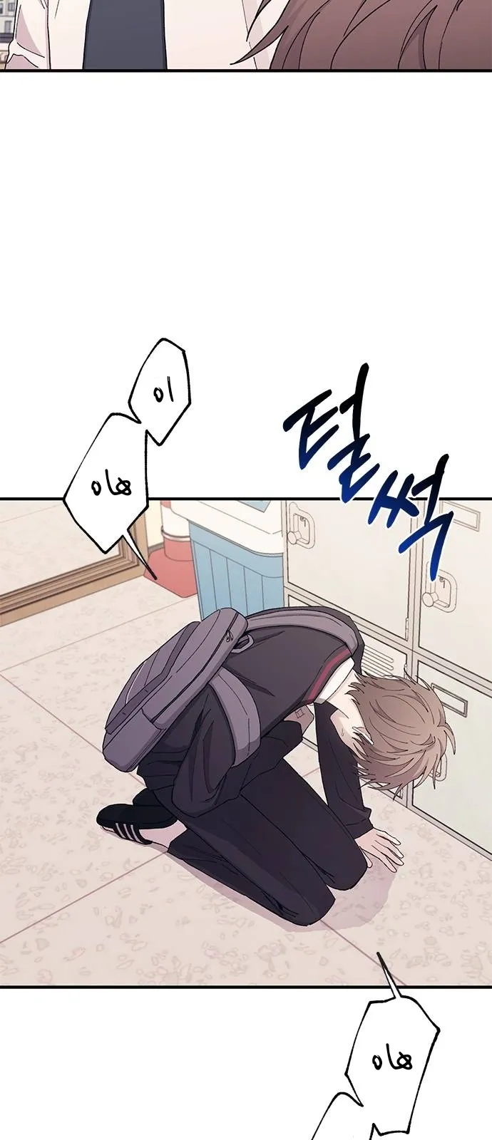 Read Yeonwoo’s Innocence AR Manga Online