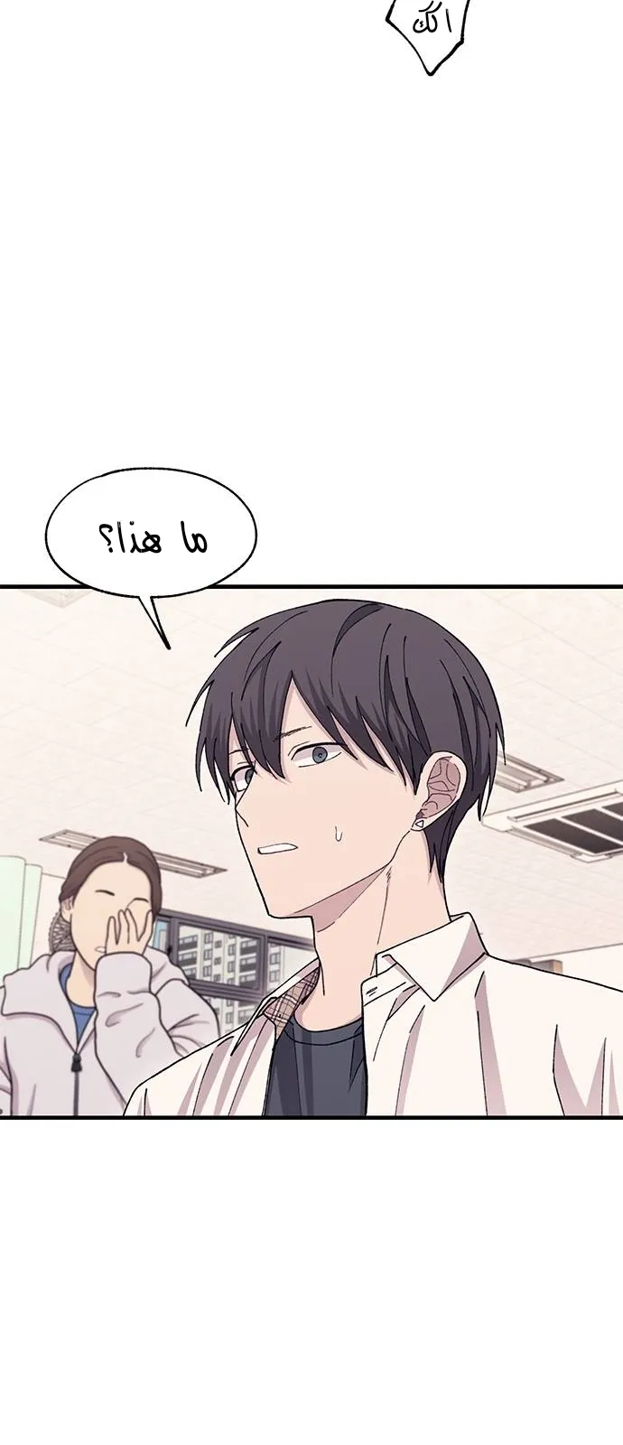 Read Yeonwoo’s Innocence AR Manga Online