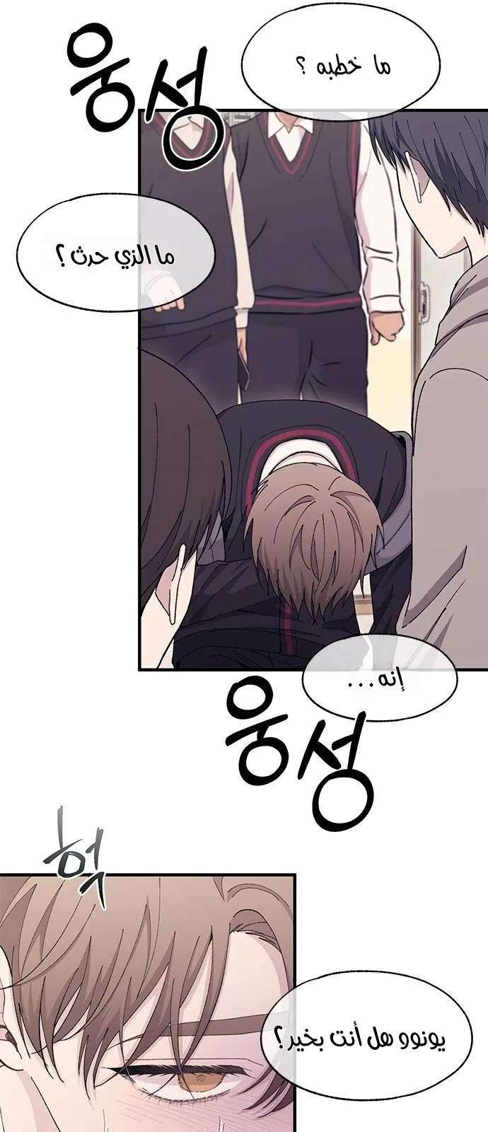 Read Yeonwoo’s Innocence AR Manga Online