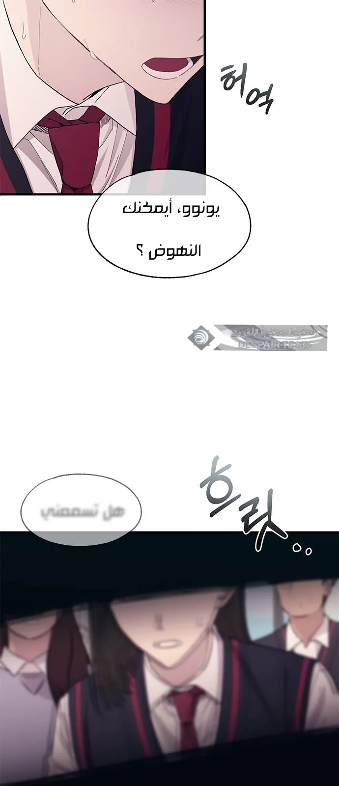 Read Yeonwoo’s Innocence AR Manga Online