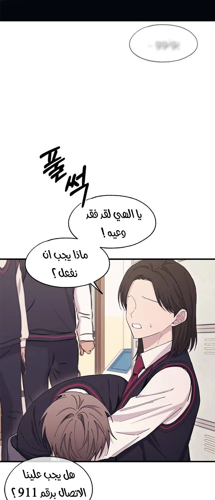 Read Yeonwoo’s Innocence AR Manga Online