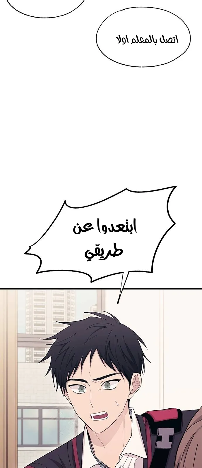 Read Yeonwoo’s Innocence AR Manga Online