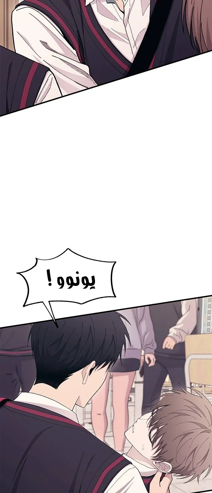 Read Yeonwoo’s Innocence AR Manga Online