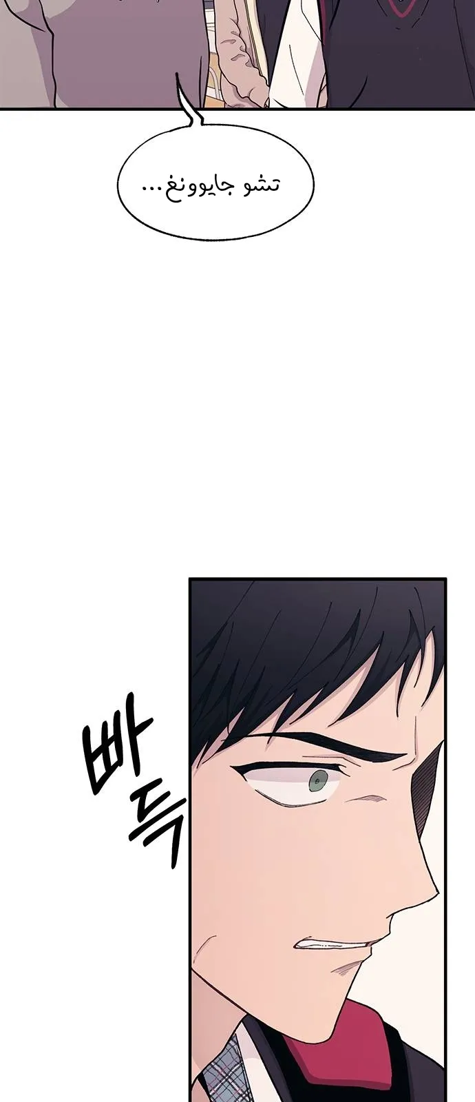 Read Yeonwoo’s Innocence AR Manga Online