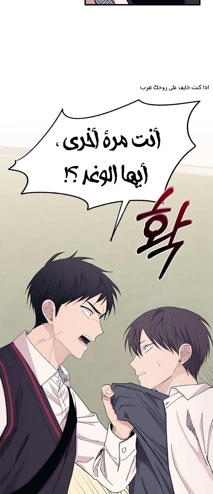 Read Yeonwoo’s Innocence AR Manga Online