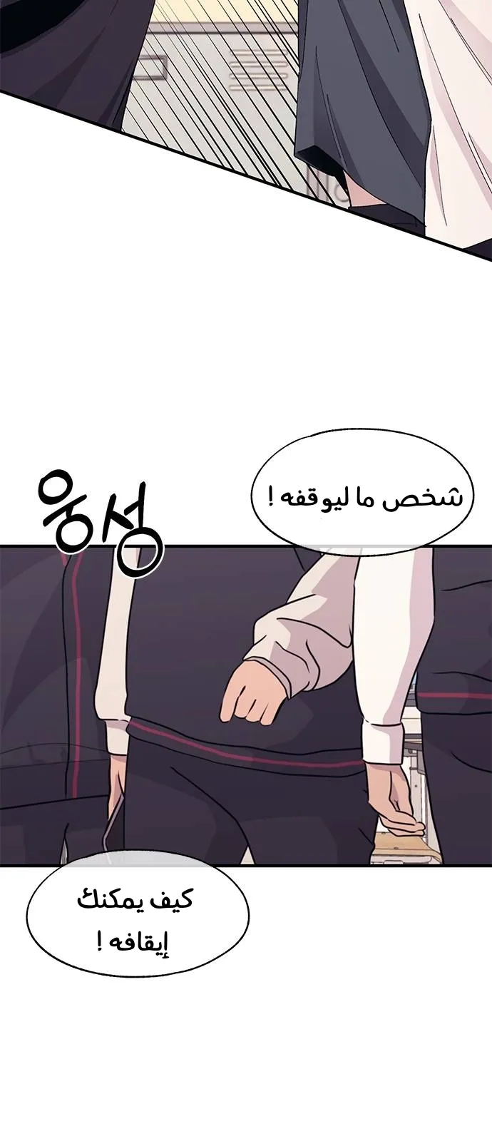 Read Yeonwoo’s Innocence AR Manga Online