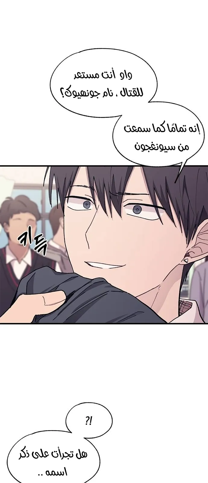 Read Yeonwoo’s Innocence AR Manga Online