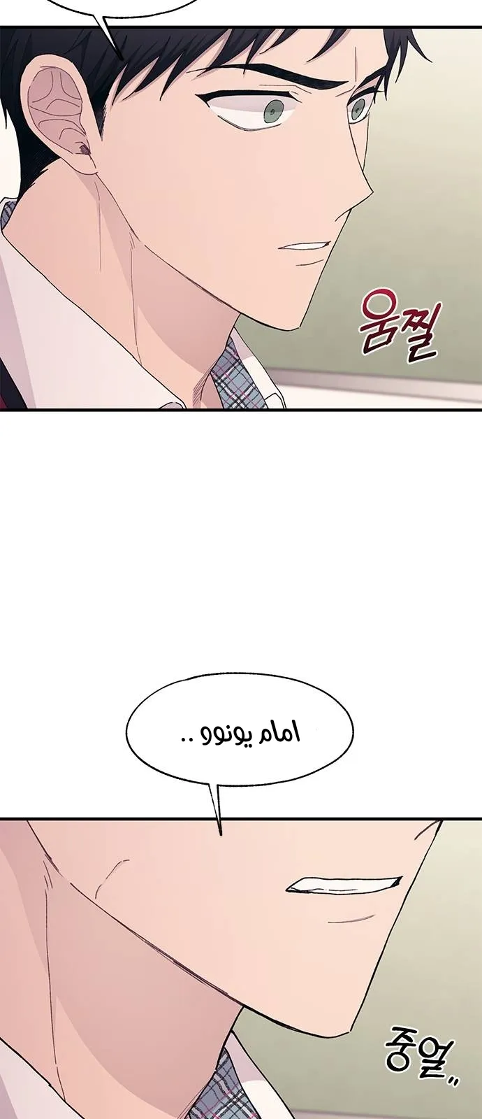 Read Yeonwoo’s Innocence AR Manga Online
