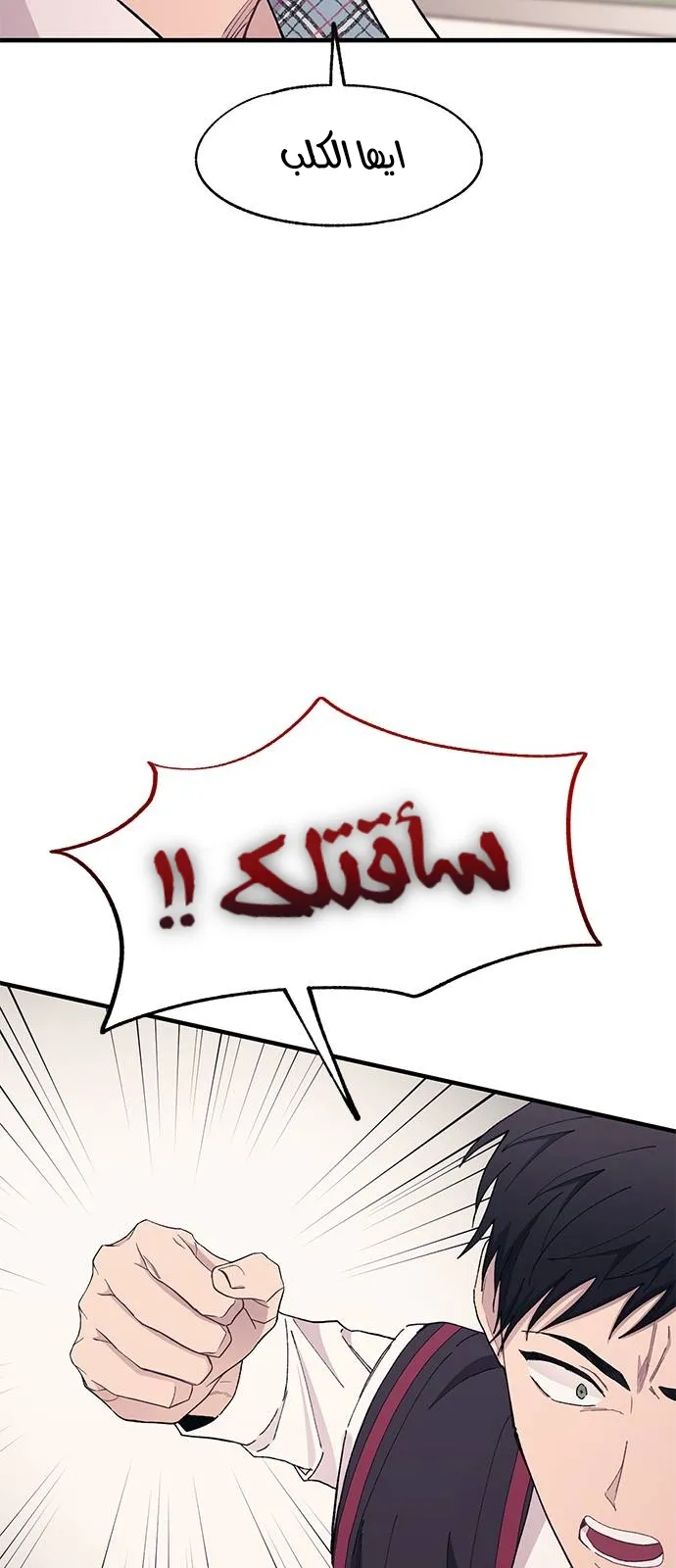 Read Yeonwoo’s Innocence AR Manga Online