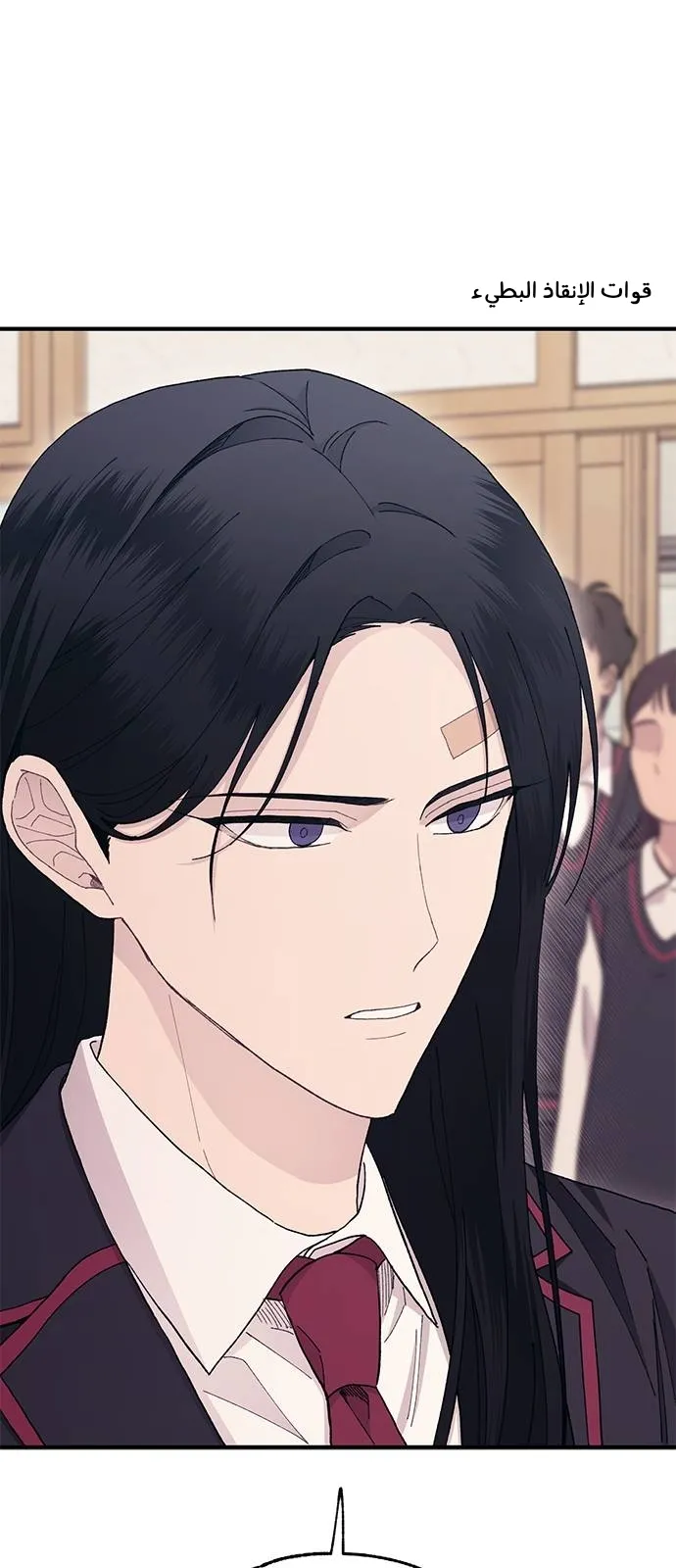 Read Yeonwoo’s Innocence AR Manga Online