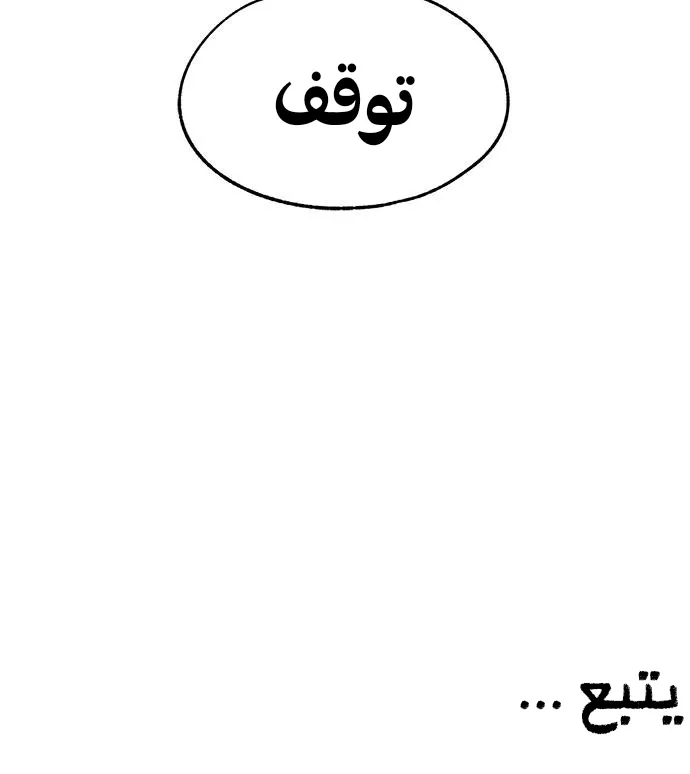 Read Yeonwoo’s Innocence AR Manga Online
