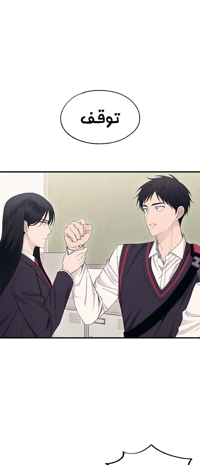 Read Yeonwoo’s Innocence AR Manga Online