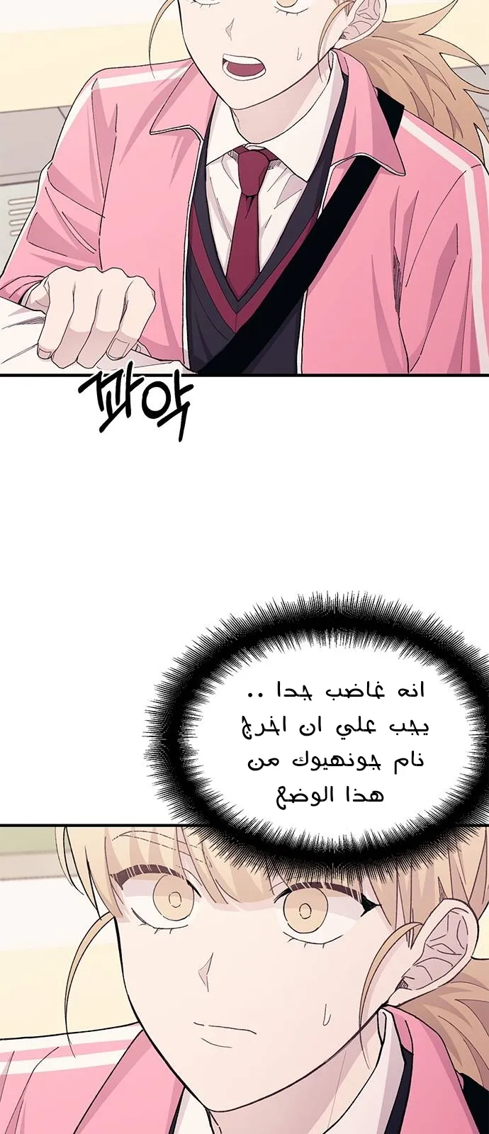 Read Yeonwoo’s Innocence AR Manga Online