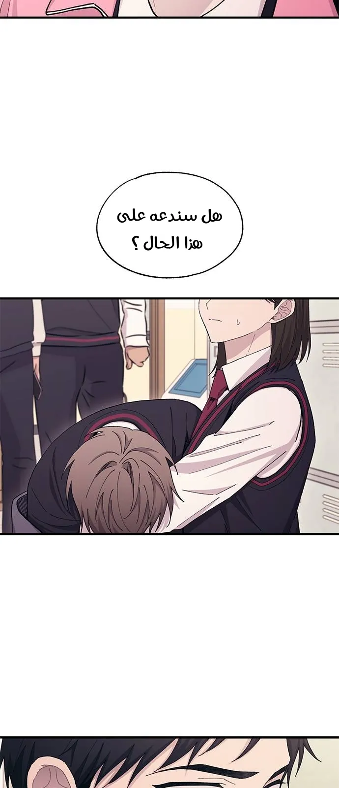 Read Yeonwoo’s Innocence AR Manga Online