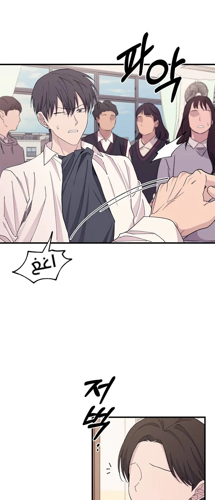 Read Yeonwoo’s Innocence AR Manga Online