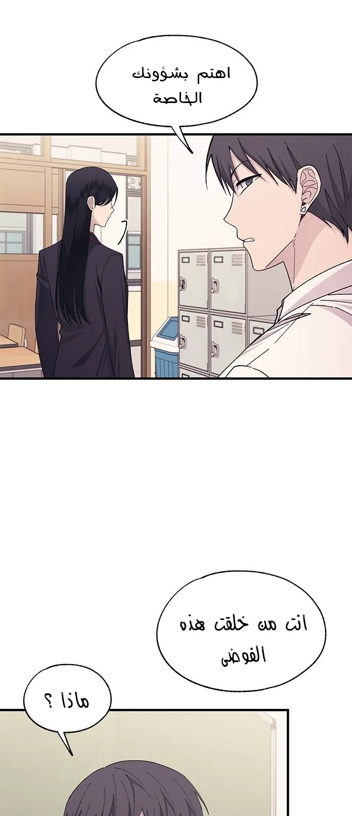 Read Yeonwoo’s Innocence AR Manga Online