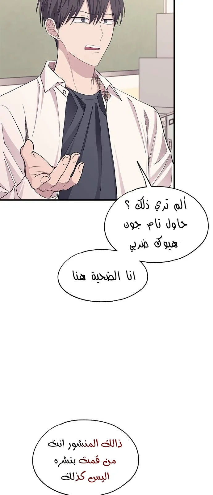 Read Yeonwoo’s Innocence AR Manga Online