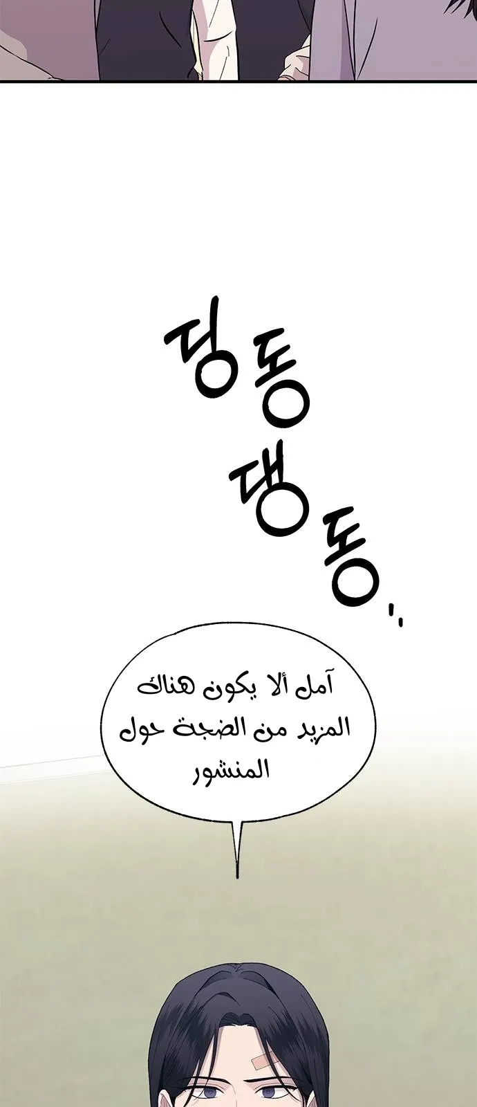 Read Yeonwoo’s Innocence AR Manga Online